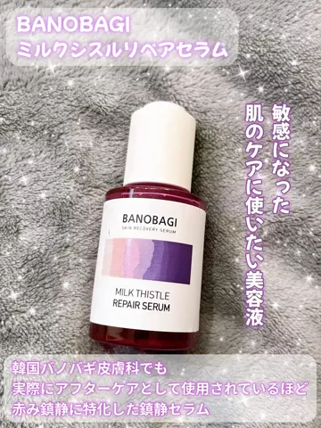 すーみん❤︎ ｜美容・食のレビュー発信のTikTok PR投稿：💚敏感になった肌のケアに使いたい美容液✨ 最近使って…