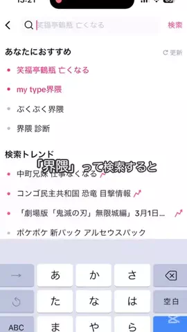 あみのTikTok投稿