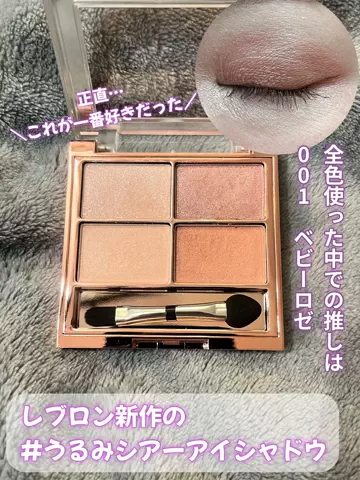 すーみん❤︎ ｜美容・食のレビュー発信のTikTok PR投稿：＼正直、これが一番好きだった🥺💗／ レブロン新作の #…