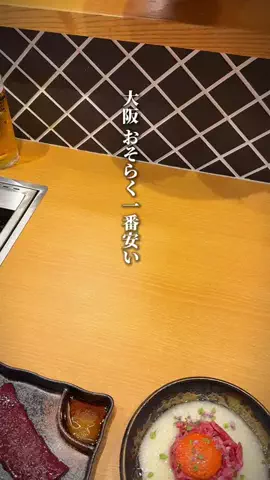 大阪グルメのTikTok投稿