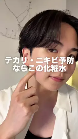ほづ｜清潔感をハックするメンズ美容のTikTok投稿