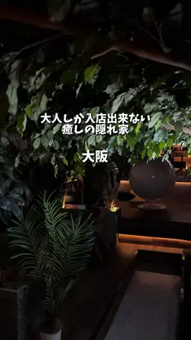 まさかなI 電車で行く大阪デート👟のTikTok投稿