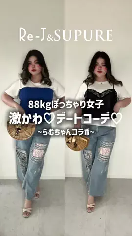 らむちゃん🍑ぽっちゃり女子でもhappyライフ🌈のTikTok投稿