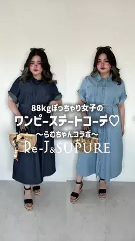 らむちゃん🍑ぽっちゃり女子でもhappyライフ🌈のTikTok投稿