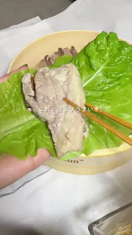 アイ｜夫を虜にするごはんのTikTok投稿