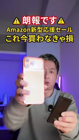 テック好きイシハラさんのTikTok投稿