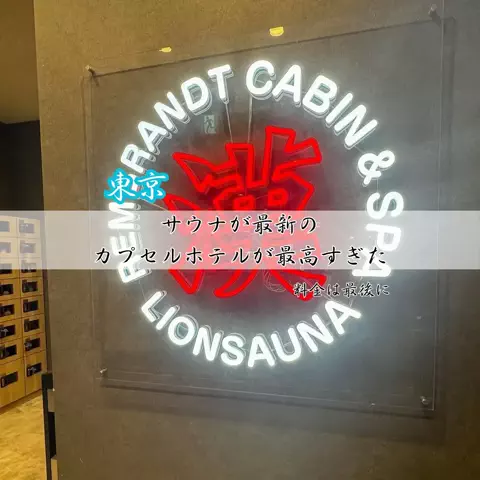 キンベル|格安旅行案内人のTikTok投稿