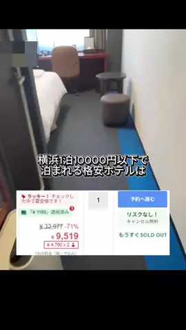 キンベル|格安旅行案内人のTikTok投稿