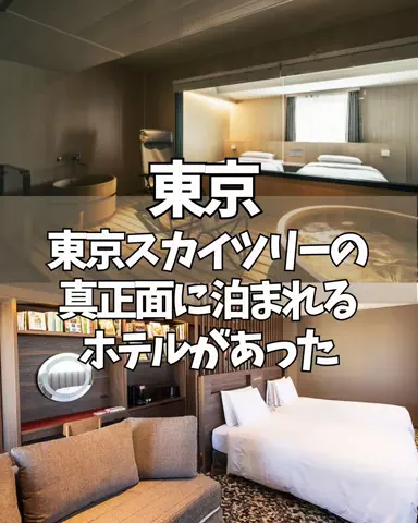 コスパ宿のTikTok投稿