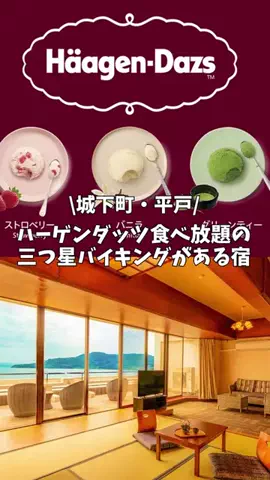 コスパ宿のTikTok投稿