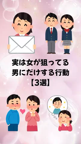 大阪恋愛女子のTikTok PR投稿：#恋愛 #恋愛テクニック #モテる男 #モテたい #pr