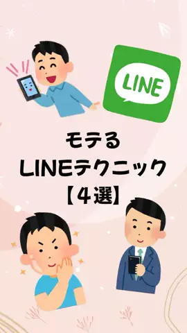 大阪恋愛女子のTikTok PR投稿：#恋愛 #モテる #モテる人の特徴 #モテる男 #pr