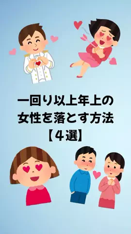 大阪恋愛女子のTikTok投稿