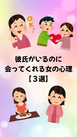 大阪恋愛女子のTikTok投稿