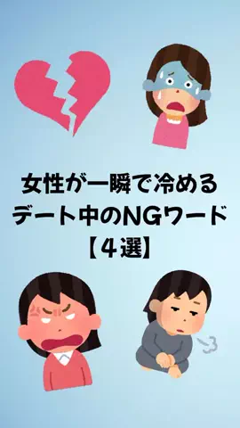 大阪恋愛女子のTikTok PR投稿：#恋愛 #恋愛テクニック #モテる男 #モテたい #pr