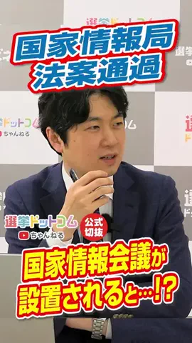 選挙ドットコムのTikTok投稿