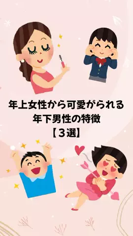 大阪恋愛女子のTikTok投稿