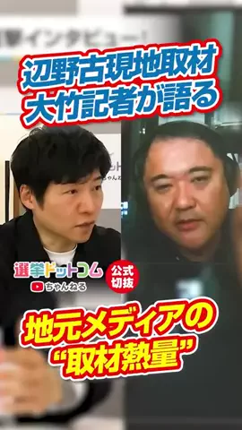 選挙ドットコムのTikTok投稿