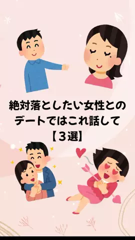 大阪恋愛女子のTikTok PR投稿：#恋愛 #モテる #モテる人の特徴 #モテる男 #pr