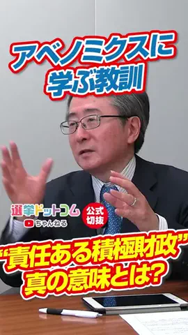 選挙ドットコムのTikTok投稿