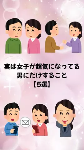 大阪恋愛女子のTikTok投稿