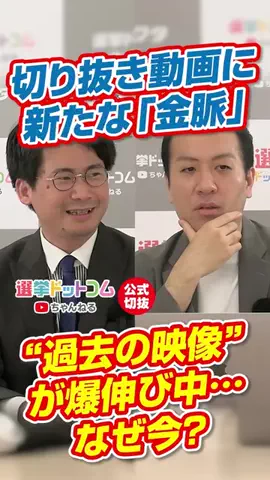 選挙ドットコムのTikTok投稿