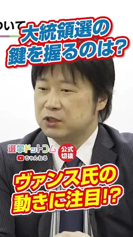 選挙ドットコムのTikTok投稿