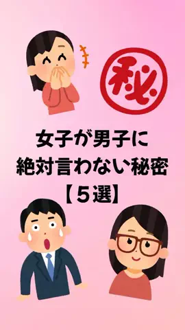 大阪恋愛女子のTikTok投稿