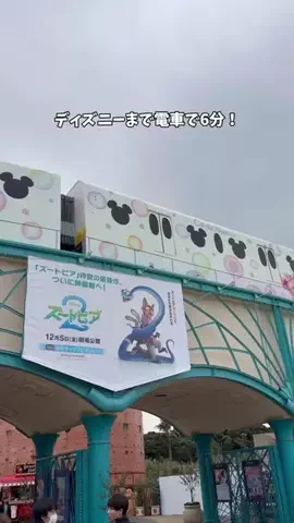 さと旅のTikTok PR投稿：ディズニー旅行で安くていいホテルならここがおすすめ#P…