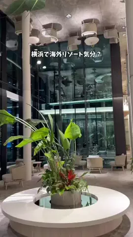 さと旅のTikTok PR投稿：横浜でリゾート気分を味わえる天空ホテルはここ！#PR #Tik…