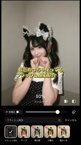 唯愛のTikTok投稿
