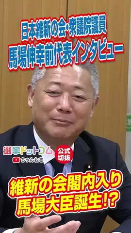 選挙ドットコムのTikTok投稿
