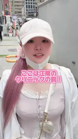 前髪の彼氏のTikTok PR投稿：かえかえさんと韓国クリニックで 美容医療頑張った！ 僕…