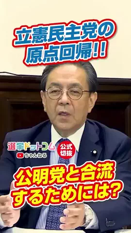 選挙ドットコムのTikTok投稿