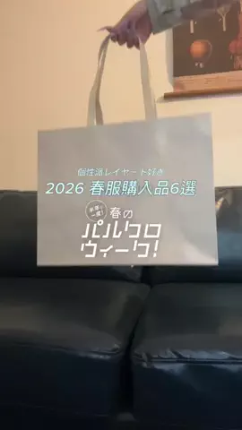 あおいのTikTok投稿