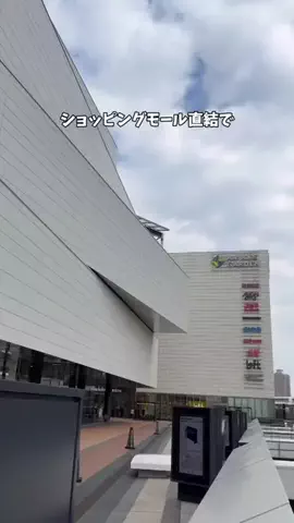 さと旅のTikTok PR投稿：ショッピングモール直結で食事も買い物も困らない！#PR #…