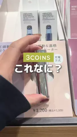 3coins_5ttinのTikTok投稿