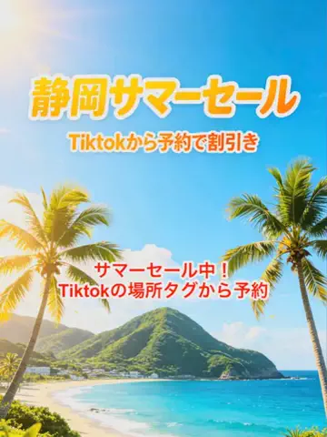 旅行大好き女子🐬🤍のTikTok投稿