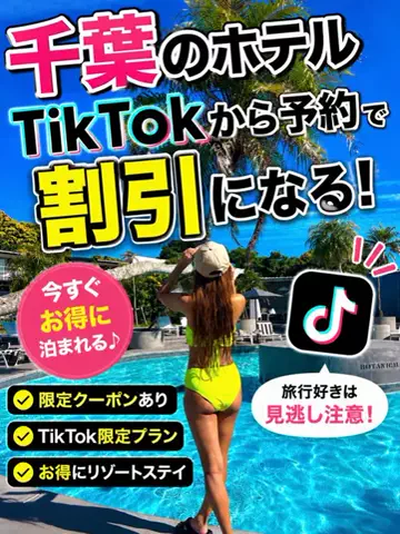 旅行大好き女子🐬🤍のTikTok投稿