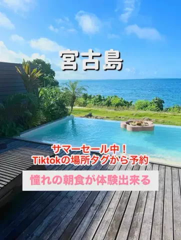 旅行大好き女子🐬🤍のTikTok投稿