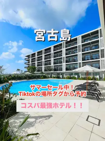 旅行大好き女子🐬🤍のTikTok投稿