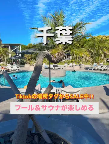 旅行大好き女子🐬🤍のTikTok投稿