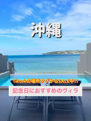 旅行大好き女子🐬🤍のTikTok投稿
