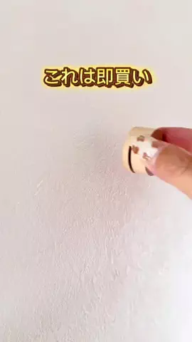 みれい⌇ ズボラでも整う暮らしのアイテムのTikTok投稿