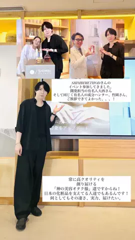 FUGA【美容スキンケア】のTikTok投稿