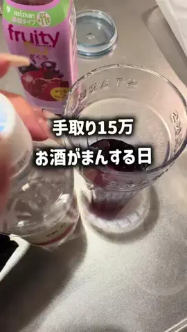 鰻食べたい@手取り15万のTikTok投稿