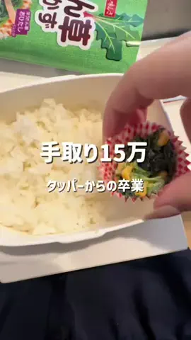 鰻食べたい@手取り15万のTikTok投稿