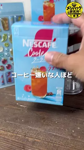 メシハック研究所🍜｜元料理人のTikTok Shop🏬のTikTok投稿