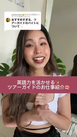 yaekosmiles🌼ゆるゆる英語のTikTok投稿