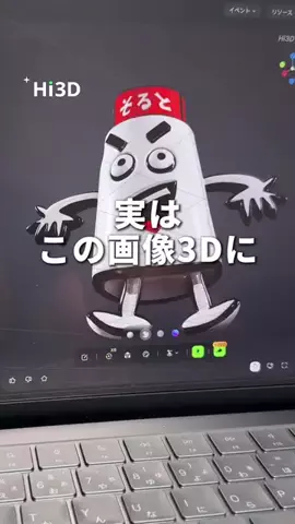 そると/iPhone便利機能/ガジェットのTikTok投稿